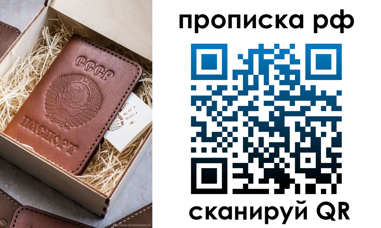 временная регистрация в Златоусте