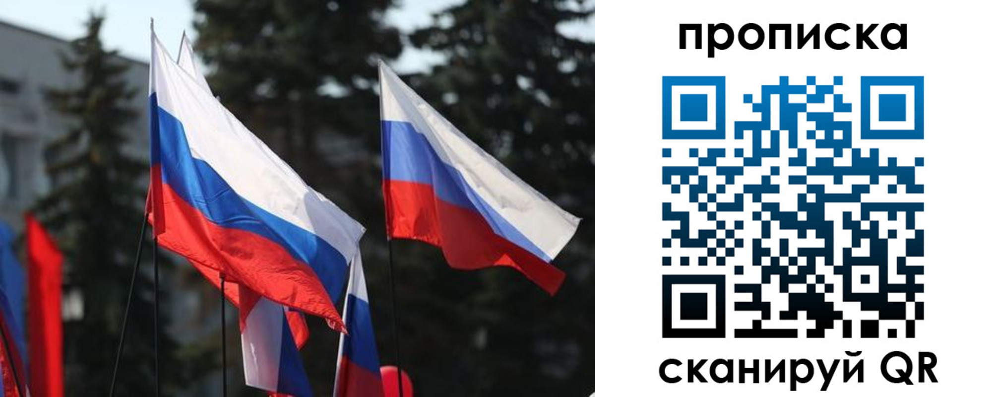 временная регистрация недорого в Златоусте
