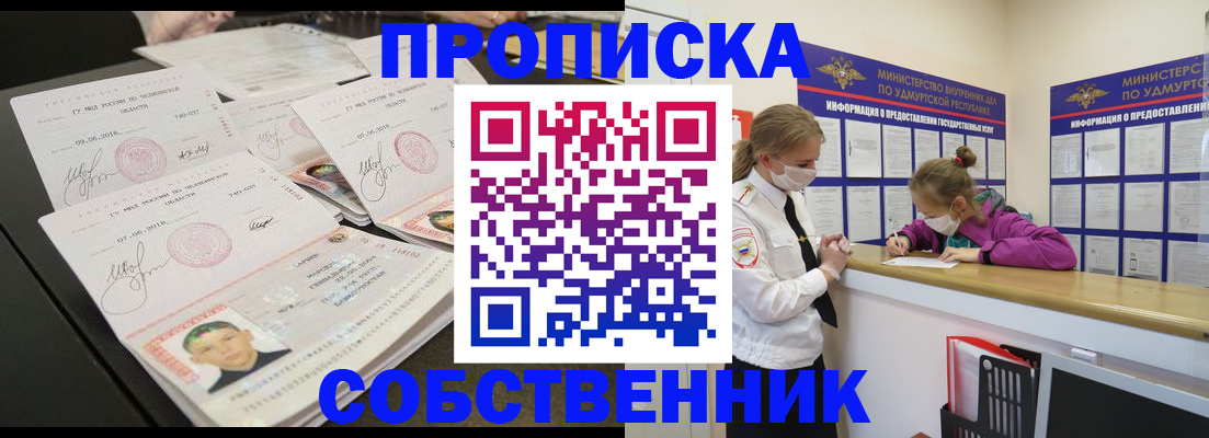 миграционный учет в Златоусте