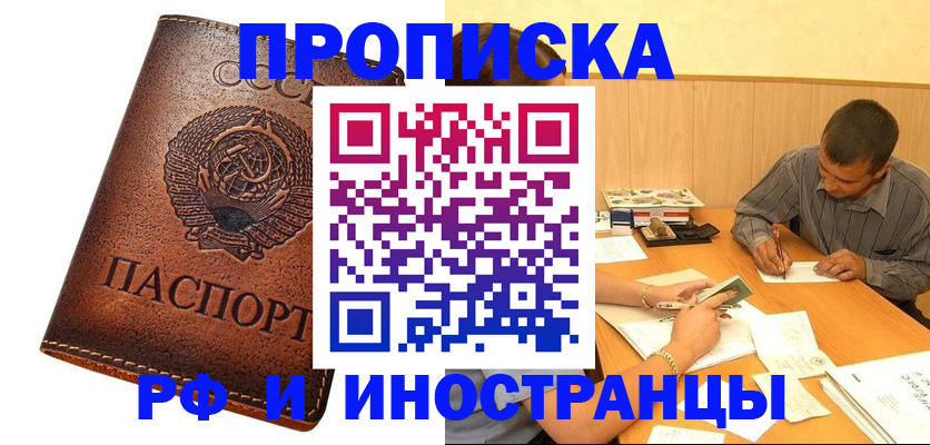 регистрация для дет. сада в Златоусте