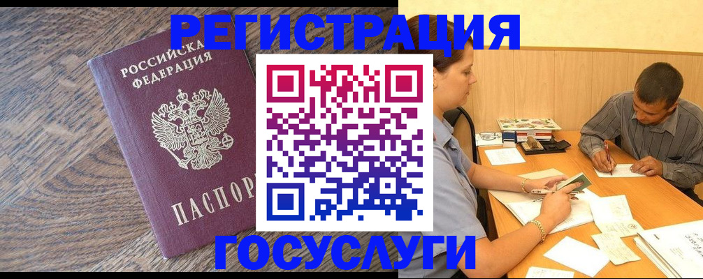 прописка от собственника в Златоусте