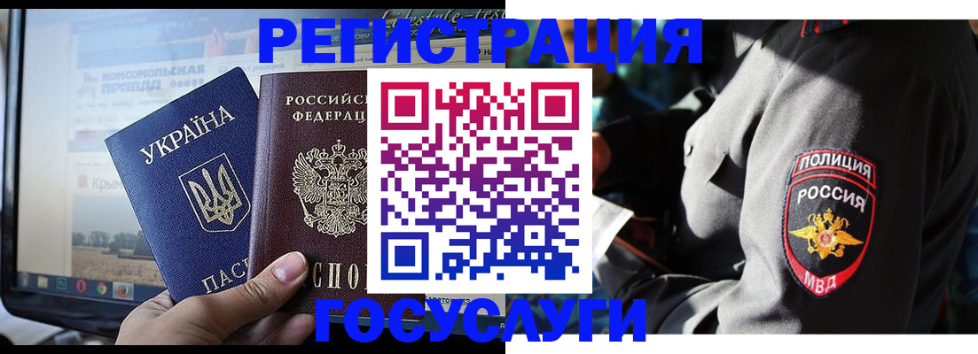 временная регистрация в Златоусте